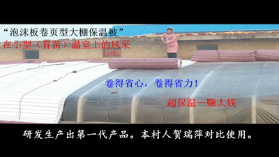 青島風全溫室配套有限公司